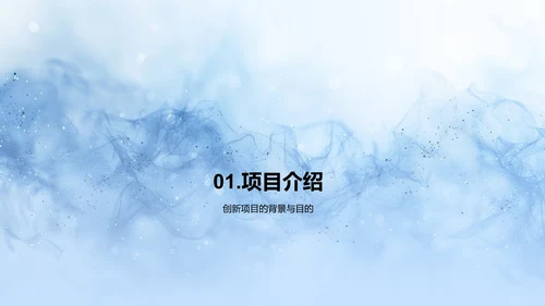 教育平衡研究报告PPT模板