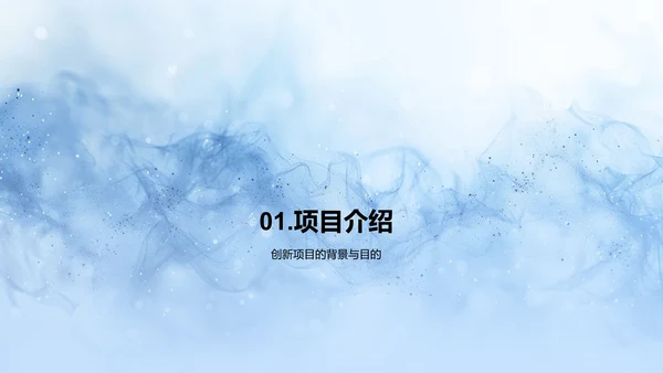 教育平衡研究报告PPT模板