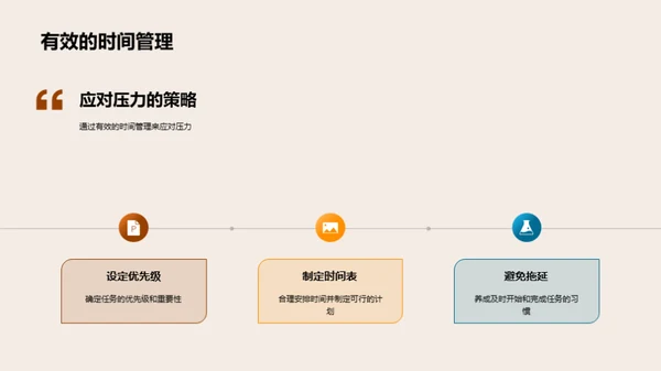 大学生的心理驾驭