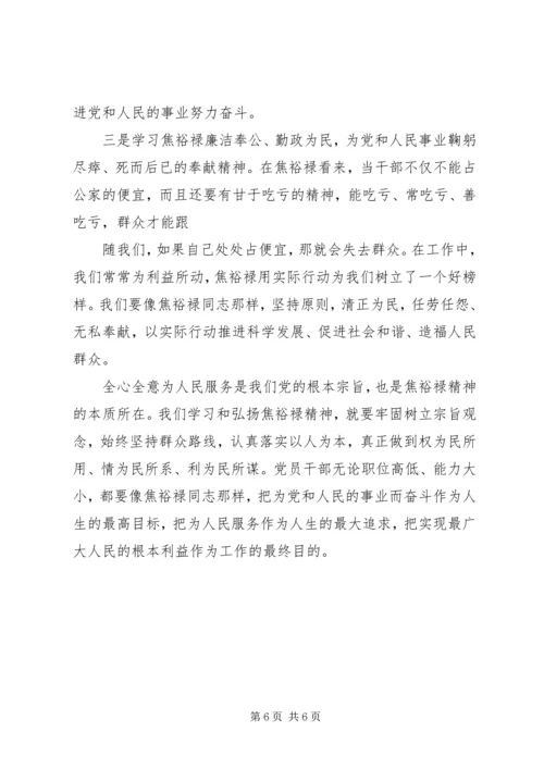 如何做好群众工作心得体会 (5).docx