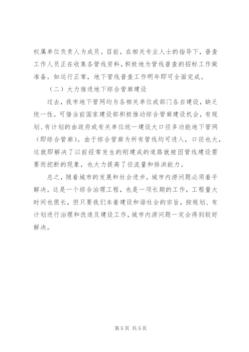 XX县区地下管网建设及污水处理情况汇报材料 (2).docx