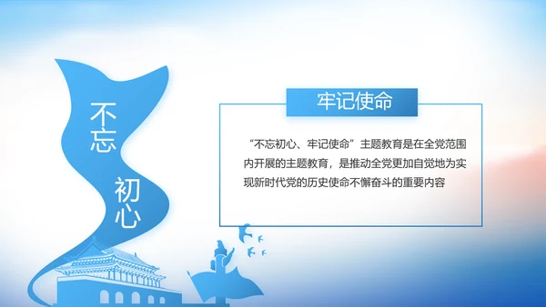 党建党风廉政建设文化和反腐斗争PPT