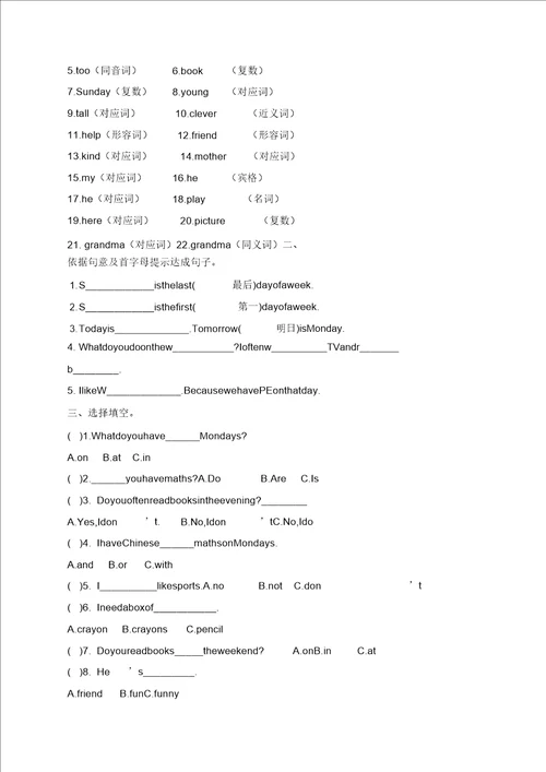 新版PEP五年级英语上册第二单元测试题
