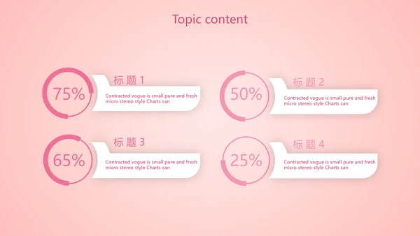 红色喜庆公司10周年庆ppt模板活动策划方案