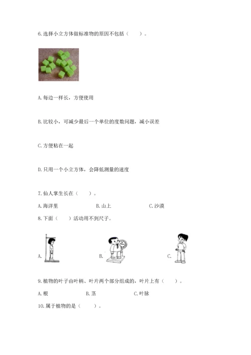 教科版一年级上册科学期末测试卷及参考答案ab卷.docx