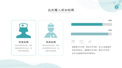 医疗医学工作汇报动态PPT模板