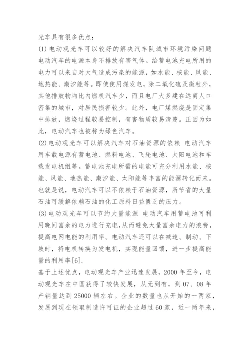 电机设计毕业论文开题报告.docx