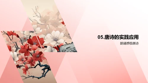 唐诗韵律美探析