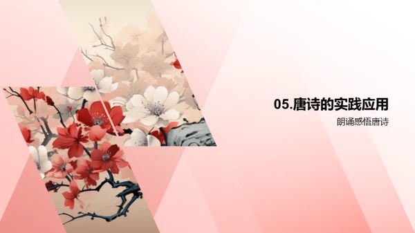 唐诗韵律美探析