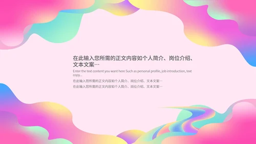 粉色水彩风时尚活动方案营销策划PPT模板