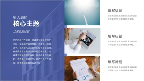 蓝色简洁社会实践报告PPT模板