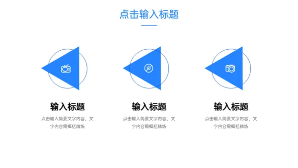 会议记录部门例会工作汇报总结通用PPT模板