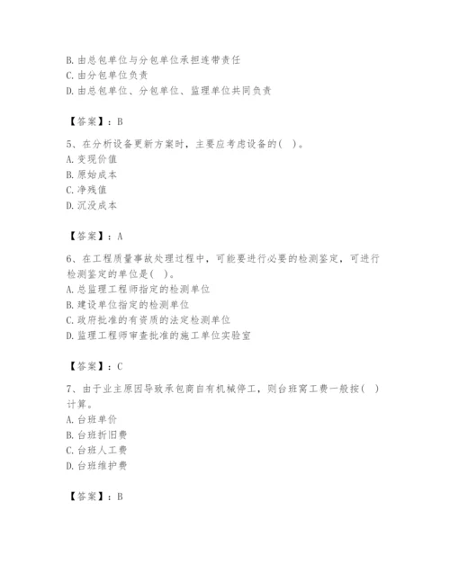 2024年设备监理师之质量投资进度控制题库精品（a卷）.docx