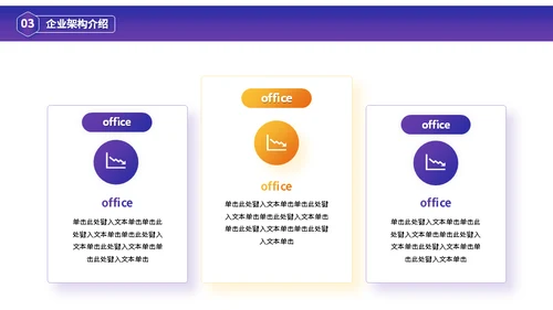 大气企业招商融资商业计划书通用PPT模板