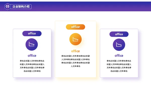 大气企业招商融资商业计划书通用PPT模板