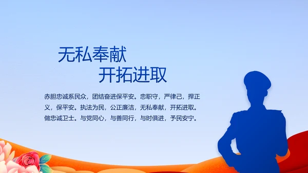公安机关党史学习工作总结动态PPT