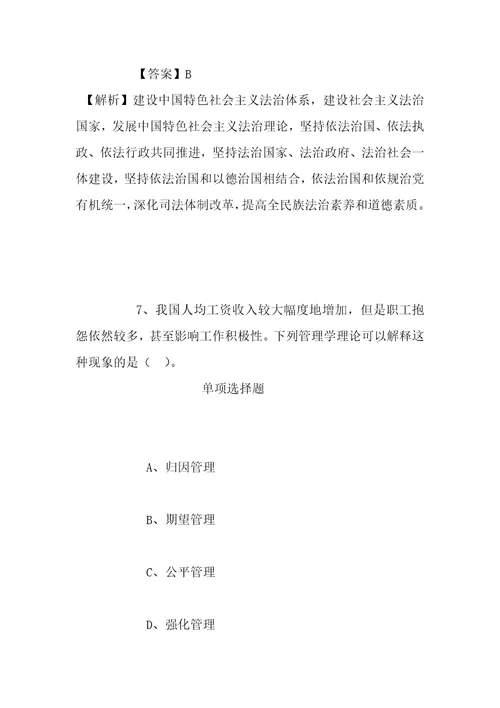 事业单位招聘考试复习资料青岛滨海学院医学院附属医院2019年招聘口腔科、护理部专家型人才试题及答案解析