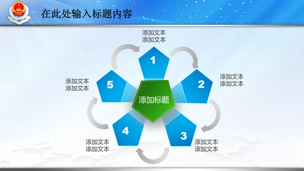 国税局国家税务局税收纳税动态PPT模板