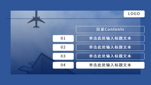 蓝色飞机主题通用PPT模板