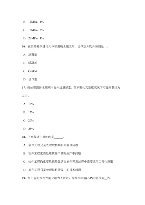 2023年贵州上半年土建材料员实务考试题.docx