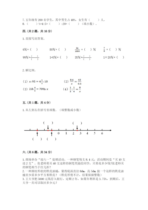 河南省平顶山市六年级下册数学期末测试卷及1套完整答案.docx