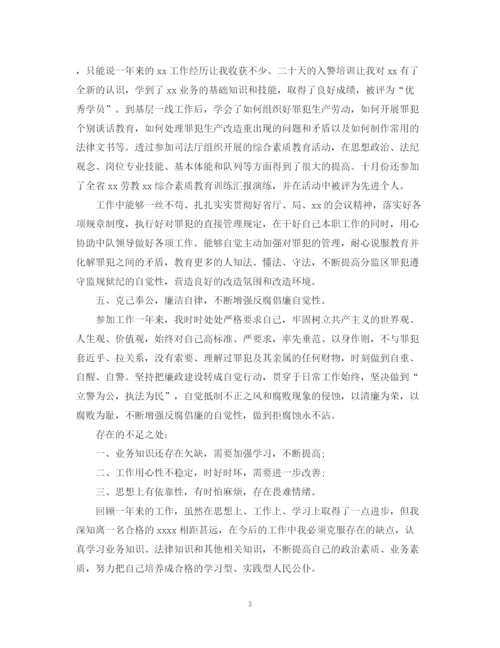 精编之新公务员实习自我鉴定范文.docx