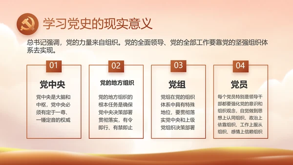缅怀革命先烈传承红色精神英雄事迹介绍PPT