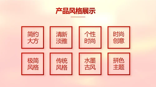 红色喜庆迎新春春节晚会年会元旦晚会动态PPT