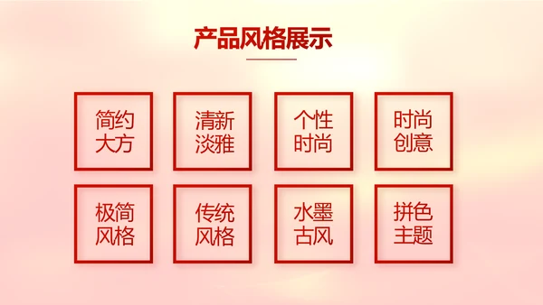 红色喜庆迎新春春节晚会年会元旦晚会动态PPT