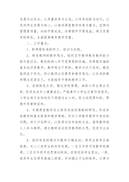 初中学校教研活动计划.docx