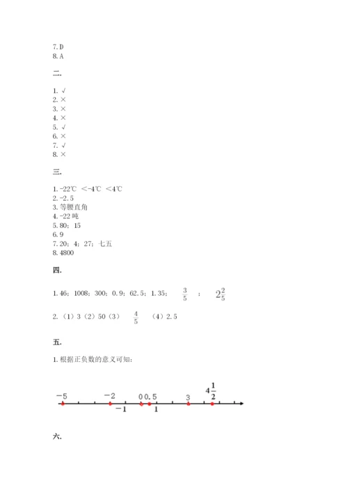 最新人教版小升初数学模拟试卷带答案（名师推荐）.docx