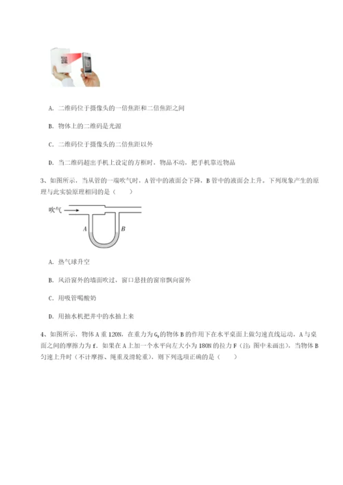 强化训练福建泉州市永春第一中学物理八年级下册期末考试专题训练试卷（含答案详解版）.docx