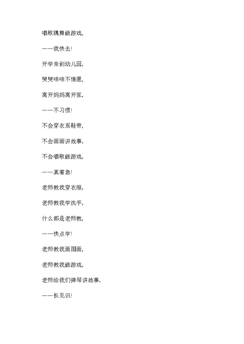 元旦教学活动教案