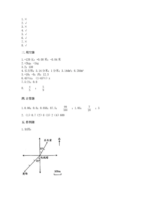 冀教版小学六年级下册数学期末检测试题含答案典型题