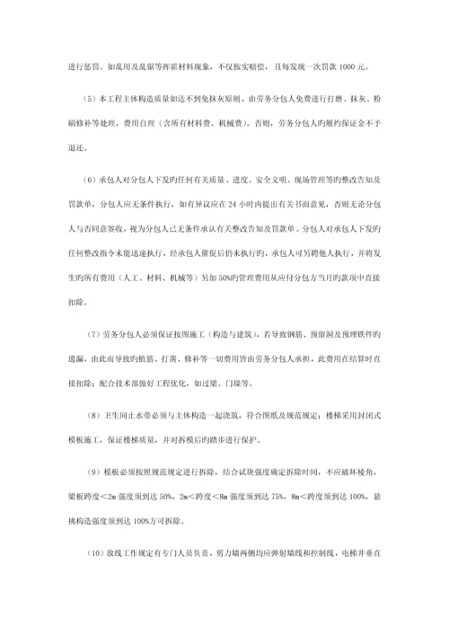 建筑工程质量管理协议.docx