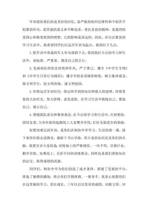 热门初中军训心得体会模板汇编七篇.docx