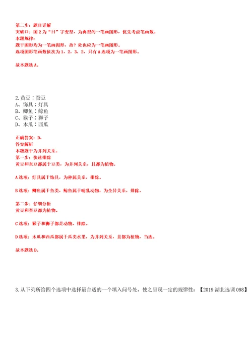 2023年03月广东深圳市规划和自然资源局光明管理局公开招聘劳务派遣人员1人笔试参考题库答案详解