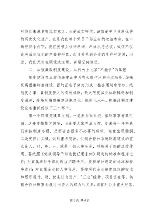 机关党风廉政建设调研报告 (2).docx