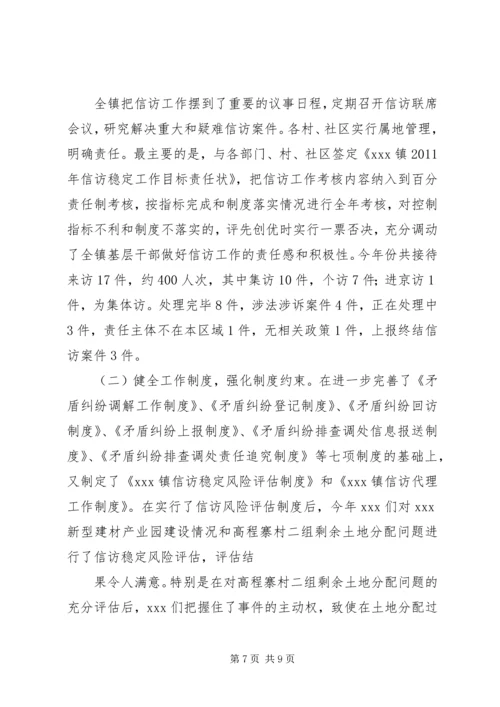 依法行政示范点申报材料 (2).docx