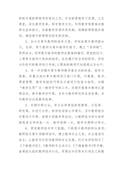 美术教师校本研修总结.docx