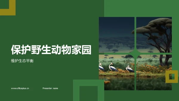 3D风其他行业教学课件PPT模板