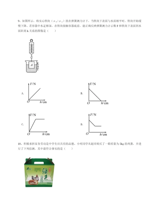 强化训练湖南邵阳市武冈二中物理八年级下册期末考试章节训练练习题（含答案解析）.docx