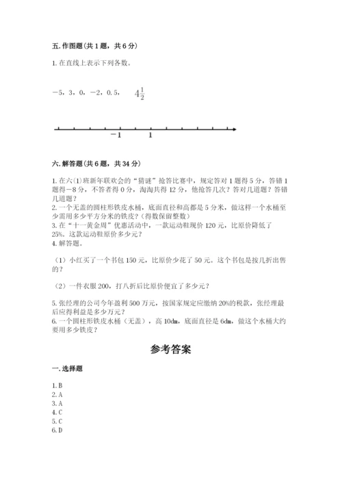 运城市绛县六年级下册数学期末测试卷含答案.docx