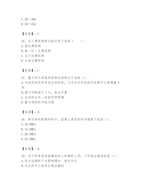 2024年一级造价师之建设工程技术与计量（水利）题库精品【名校卷】.docx