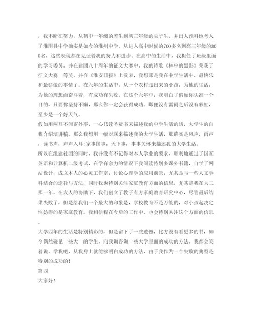 精编学生面试自我介绍参考范文大全.docx