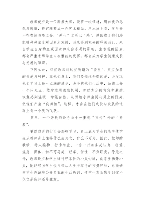 用心尽职工作心得体会.docx