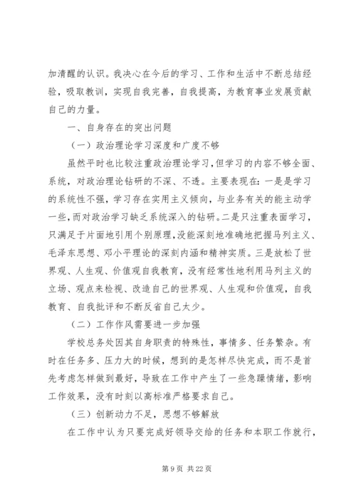 群众路线教育实践活动个人学习体会.docx