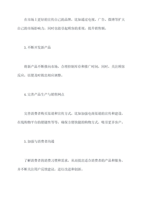去某个地方的调研报告