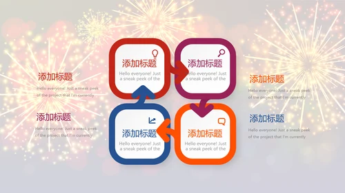 企业年会年终答谢年终盛典动态PPT