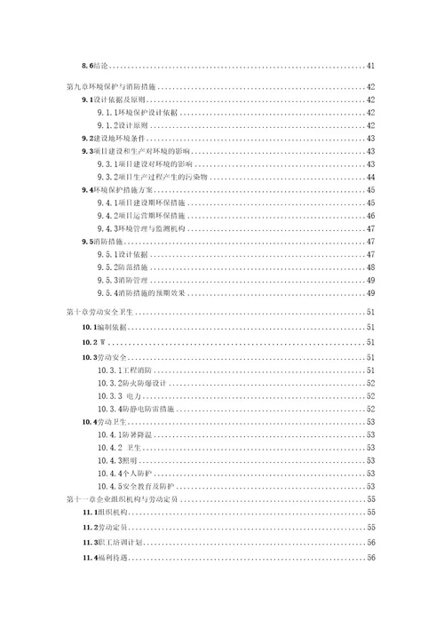 铜拆解资源综合利用项目可行性研究报告用于备案立项